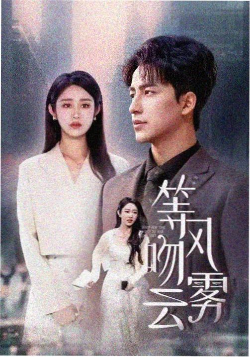 韩剧《邻居的妻子》第 1 集分集剧情剧照