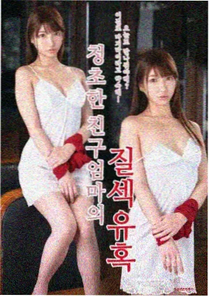 《邻居的妻子》第 3 集阳台戏份剧照